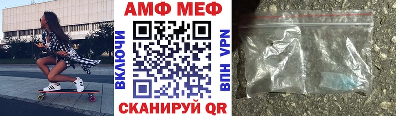 АМФ VHQ  Купить  Николаевск 