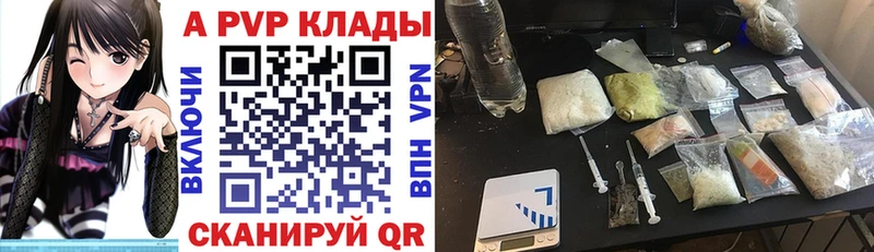 A-PVP кристаллы  Купить закладки  Николаевск 
