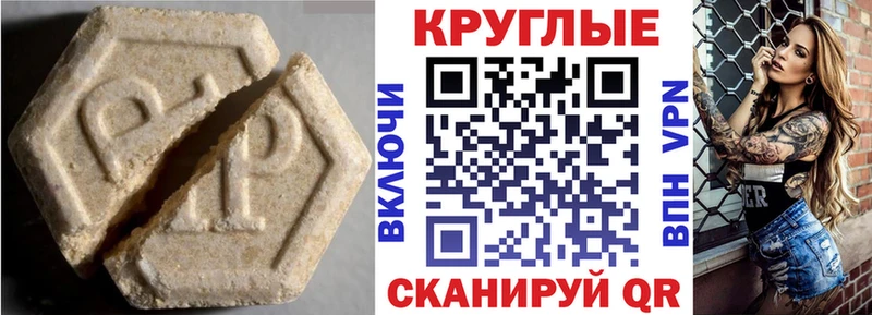 ЭКСТАЗИ Cube Купить закладки Николаевск