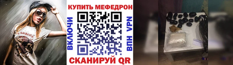 Мефедрон мяу мяу  Купить  Николаевск 