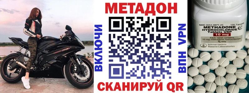 Метадон VHQ  Купить закладки  Николаевск 