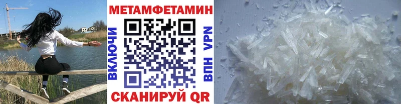 МЕТАМФЕТАМИН мет  Купить  Николаевск 